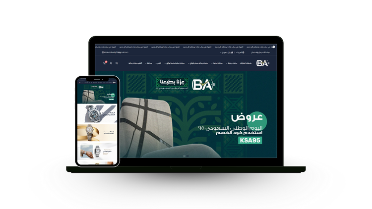 بوتيك البارقي