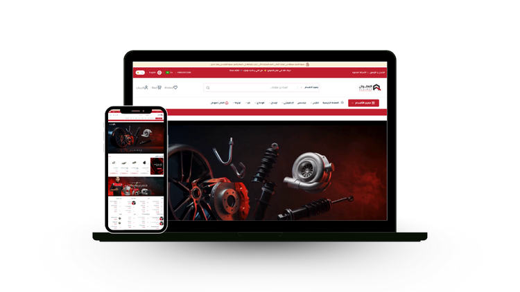 العلوان لقطع الغيار